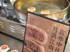 -百年同和·江南点心院(山塘街店)