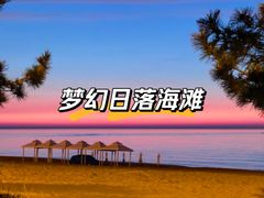 -威海国际海水浴场旅游区