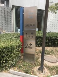 -康颜SPA自然疗愈皮肤管理中心