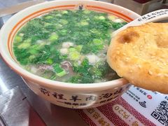 -河南前程·羊肉汤·烧烤(总店)