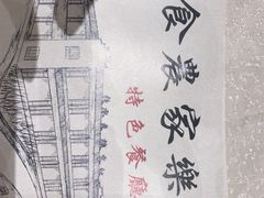 黄鳝饭-丰食农家乐