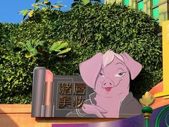 -上海迪士尼度假区