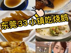 -鹅掂·大岭山烧鹅