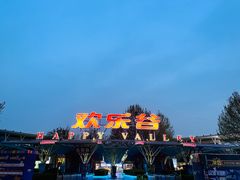 -北京欢乐谷