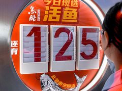 -鱼酷活鱼烤鱼(雨花客厅店)