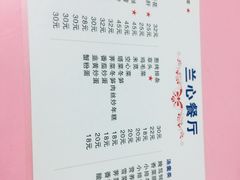 -蘭心餐厅(进贤路店)