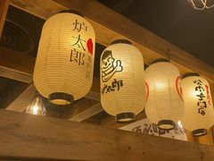 -炉太郎日式烧肉店(华贸店)