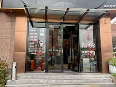 -今日牛事潮汕鲜牛肉火锅(瑞金店)