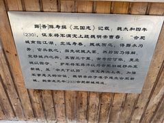 -合肥三国新城遗址公园