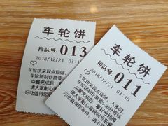 -台湾味正点车轮饼可丽饼(南禅寺店)
