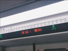 -南沙蒲洲花园
