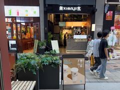 -唐沫茶兮(仓山万达金街店)