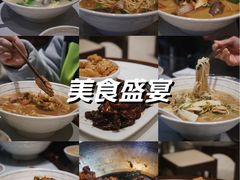 -慧娟面馆·餐厅(望江路店)