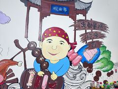 -老即墨路901炸串(台东商业步行街百年国际金街店)