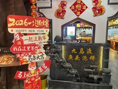 -九马渡·鱼头泡饼(营苑南路店)