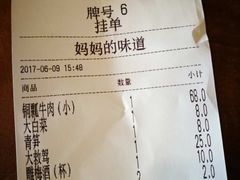 铜瓢牛肉-妈妈的味道(和顺古镇店)