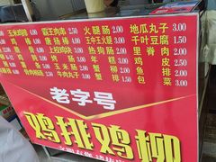 -香酥鸡排(京汉大道店)