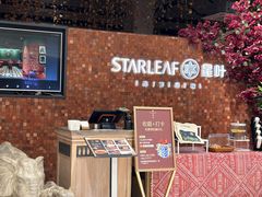 -星叶·东南亚料理(温州万象城店)