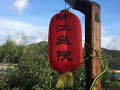 -慢丽江·云南野生菌土鸡锅(西山店)