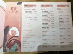 菜单-椒爱水煮鱼川菜(让胡路万达店)