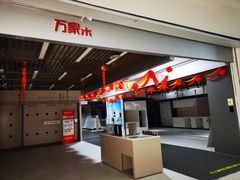 -新荟城(望京店)