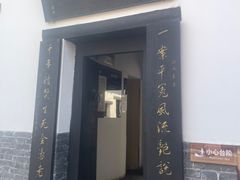 -明代监狱