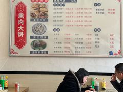 -东北熏肉大饼(大学南路店)