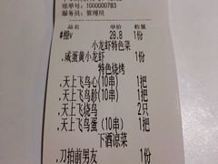账单-猪笼城寨·特色炭火烧烤·龙虾小酒馆(萧山二店)