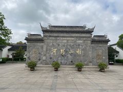 -张家港凤凰山景区河阳山歌馆