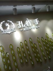 -孔雀手美甲美睫护理
