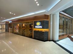 -元气寿司(新城市广场店)