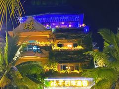 门口招牌-蠔爺王志德生蚝馆(金沙湾店)