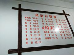 菜单-满江红串串香(七道堰街店)