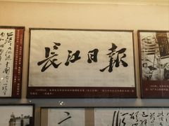 -中共五大会址纪念馆