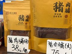 -周大娘牛乳(旧寨古村总店)