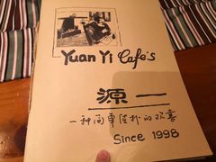 -源一咖啡馆(麒麟巷步行街店)
