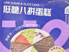 -盒马鲜生(莱蒙都会店)