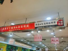 -伊势丹(现代城店)