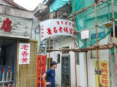 -老妈宫粽球