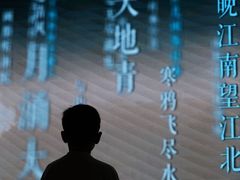 -中国湿地博物馆