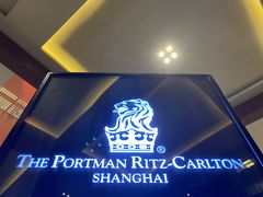 -上海波特曼丽思卡尔顿酒店