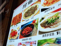 -阿嫲家家常菜(环岛路店)