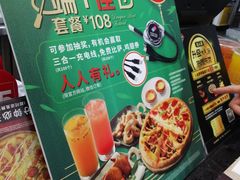 -达美乐比萨(石景山万达店)