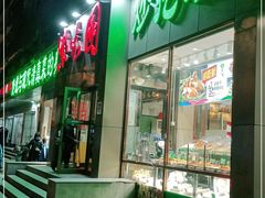 门面-紫光园(创始店)