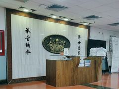 -北京中西医结合医院