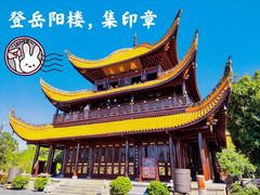 -岳阳楼景区