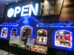 门面-常州新城希尔顿酒店·OPEN全日餐厅