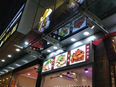 -沧浪亭(临汾路店)
