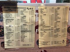 菜单-烧烤堂(筲箕湾店)
