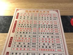 菜单-建辉湖南土菜馆(南大街店)